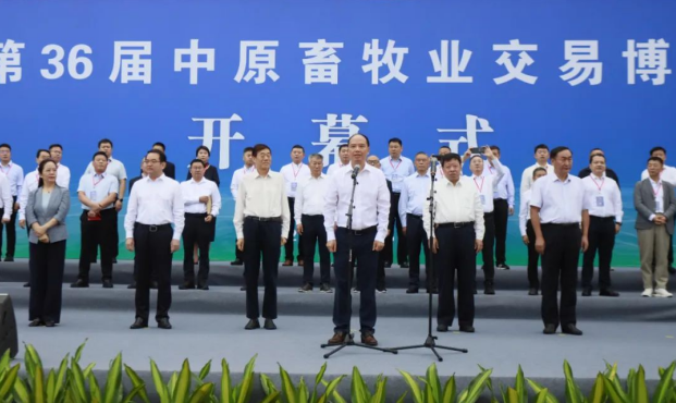 第36屆中原畜牧業(yè)交易博覽會開幕，花花牛乳業(yè)集團(tuán)斬獲三項(xiàng)大獎！??！