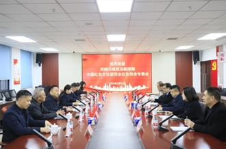 黨建引領(lǐng)聚合力 篤行不怠開新局--河南日?qǐng)?bào)政法新聞部、中國(guó)紅色文化研究會(huì)紅色傳承專委會(huì)與河南花花牛乳業(yè)集團(tuán)聯(lián)合開展主題黨日活動(dòng)