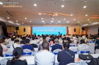 河南花花牛乳業(yè)集團(tuán)應(yīng)邀出席2025河南品牌傳播交流大會(huì)